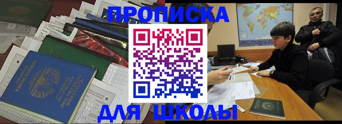 прописка 2025 в Шарье